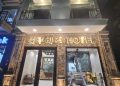 Lắp cửa thép chống cháy EI60, cửa thép vân gỗ Galaxy cho khách sạn tại The Manor